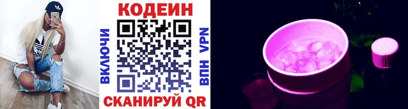 даркнет состав  наркота  Остров  Codein напиток Lean (лин) 