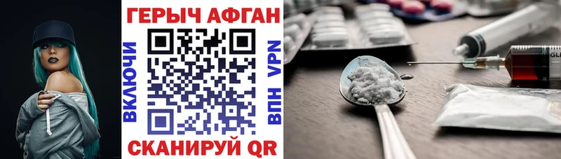 что такое наркотик  Остров  ГЕРОИН Афган 