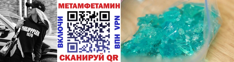 МЕТАМФЕТАМИН кристалл Остров